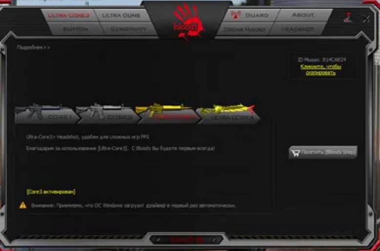 скачать bloody 6 keygen New (обновлено 2017г)как активировать bloody. И.